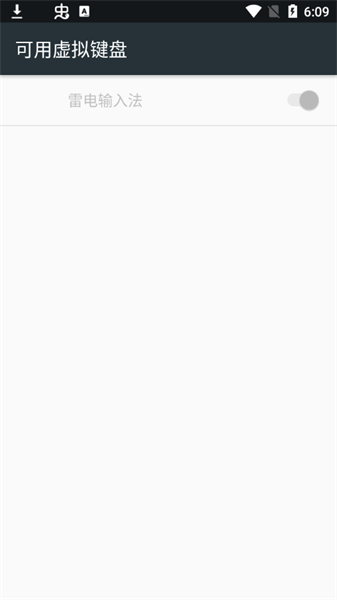 鍵盤切換器安卓版下載