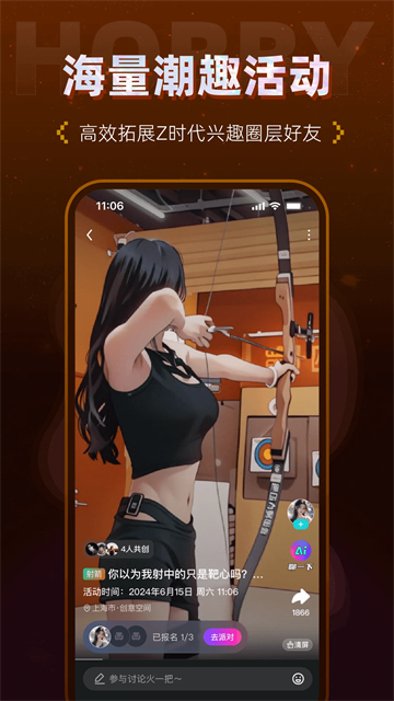 Hobby潮流社區(qū)最新版下載