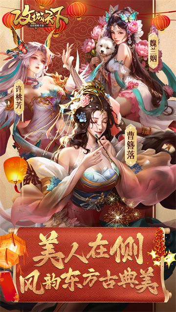 攻城天下vivo版下載