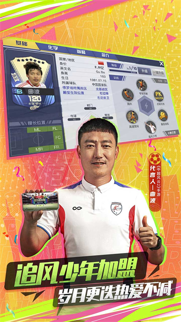 中超風云2果盤版下載