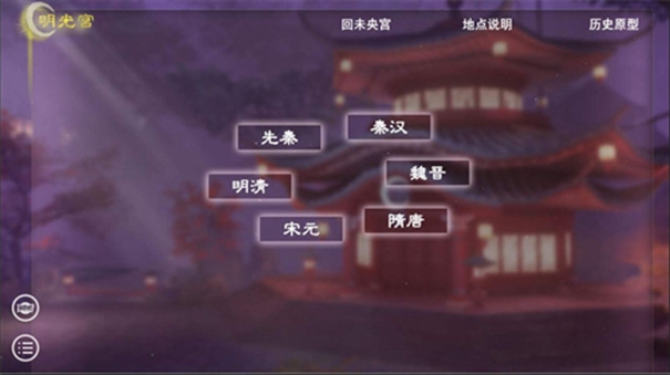 帝夢(mèng)之后宮天下正版下載