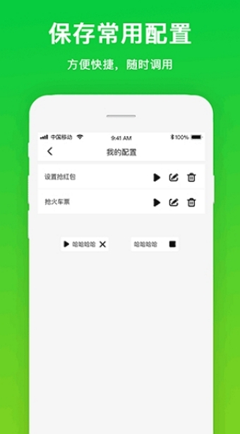 自動點擊工具破解版下載