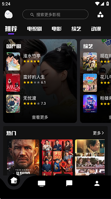 蛋播星球在線觀看版下載