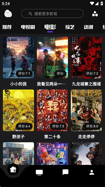 蛋播星球在線觀看版下載