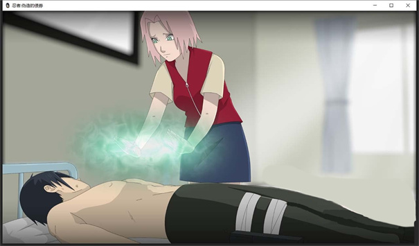 火影不解之緣下載