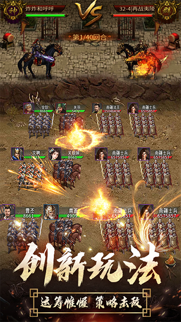 逍遙三國vivo版下載