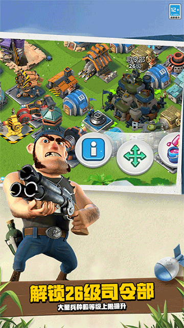 海島奇兵昆侖版下載