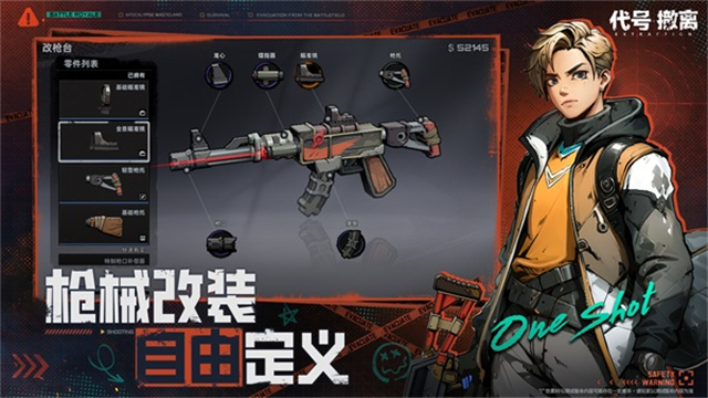 代號撤離國際服版下載