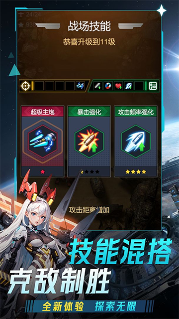 擎天戰(zhàn)機(jī)破解版下載