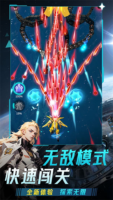 擎天戰(zhàn)機(jī)破解版下載