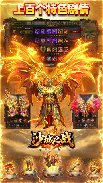 沙城之戰(zhàn)最新正版下載