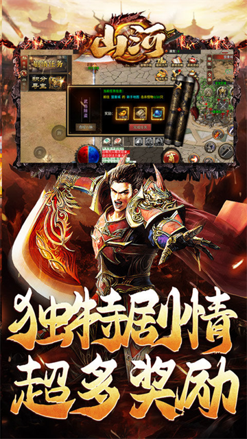 山河傳奇復古版下載