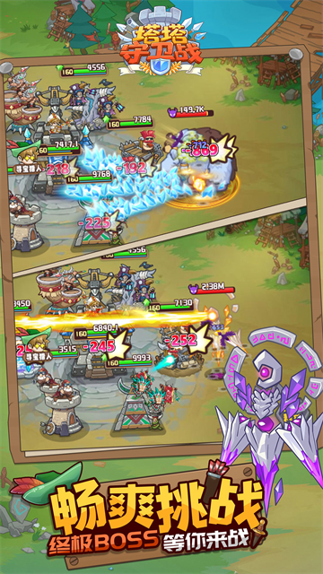 塔塔守衛戰免廣告破解版下載