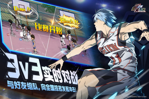 黑子的籃球街頭對(duì)決手游下載