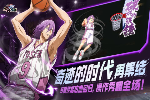 黑子的籃球街頭對(duì)決手游下載