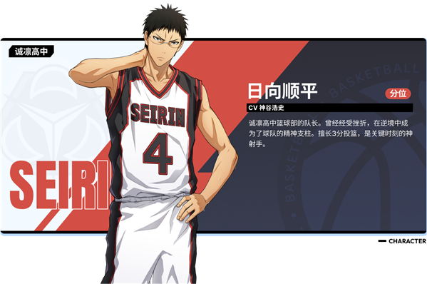 黑子的籃球街頭對(duì)決