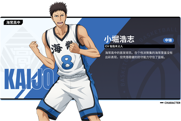 黑子的籃球街頭對(duì)決