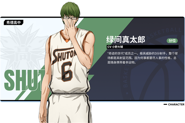 黑子的籃球街頭對(duì)決