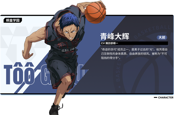 黑子的籃球街頭對(duì)決