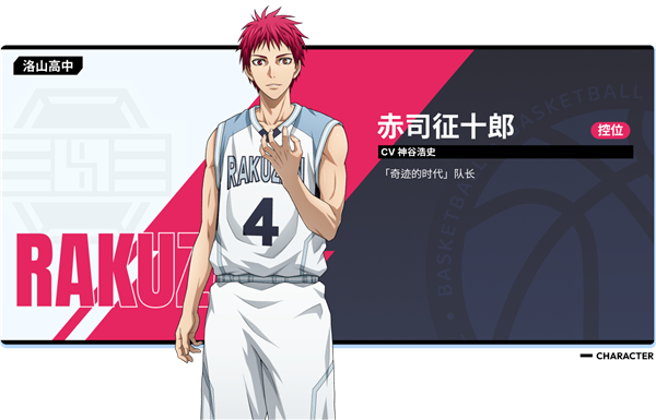 黑子的籃球街頭對(duì)決