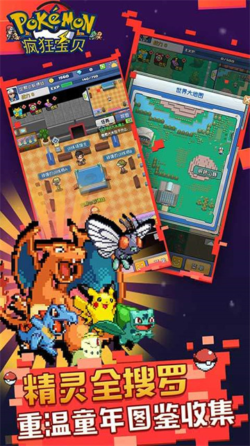 瘋狂寶貝手游下載