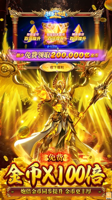 捕魚大作戰(zhàn)vivo版本下載