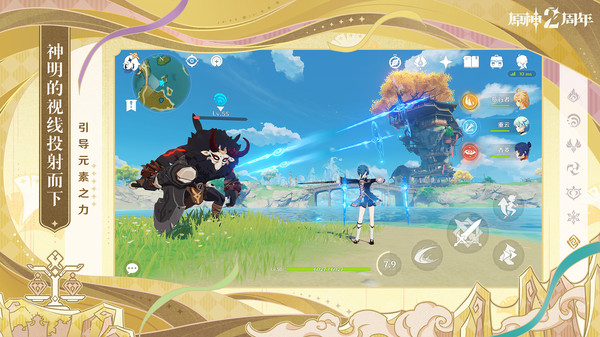 原神5.8版本下載