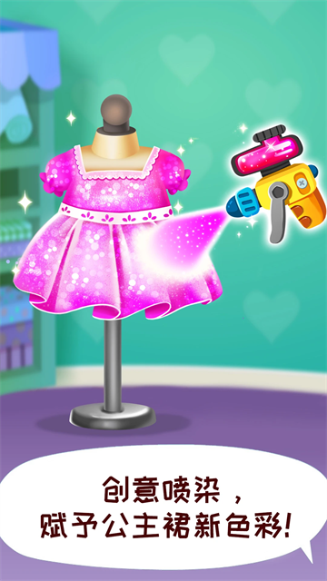 寶寶時尚設計師免費版下載