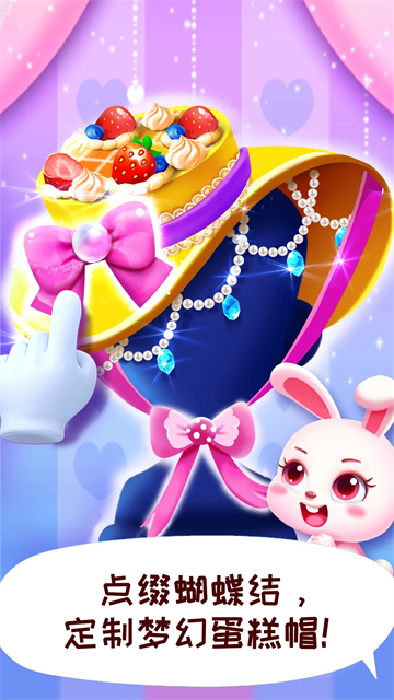 寶寶時尚設計師免費版下載