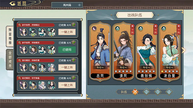 長生天機降世破解版下載