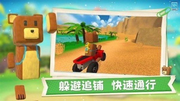 熊熊歷險記免費版下載