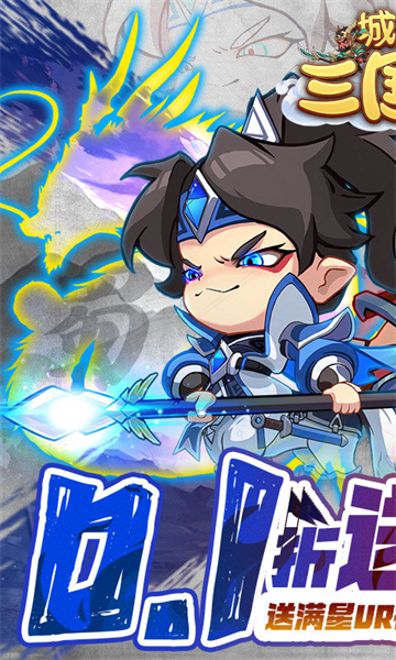 城防三國志內(nèi)置菜單破解版下載