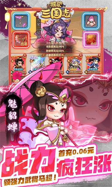 城防三國志內(nèi)置菜單破解版下載