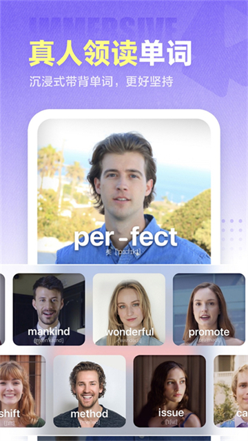 完美萬詞王免費版下載