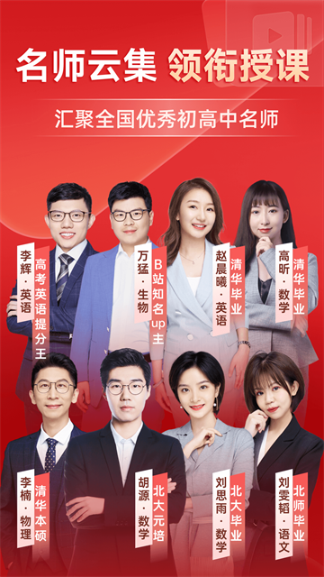 有道精品課安卓版下載