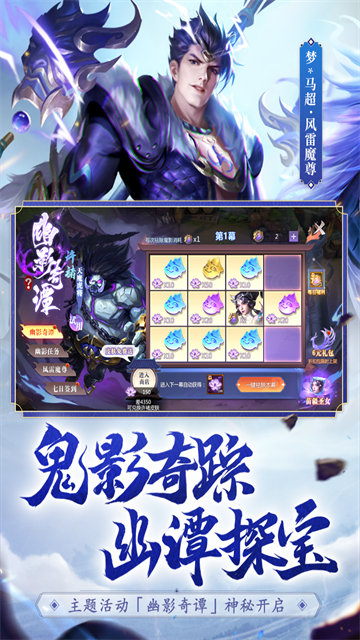 夢(mèng)三國(guó)小米版下載