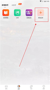 貪玩游戲盒子手機版