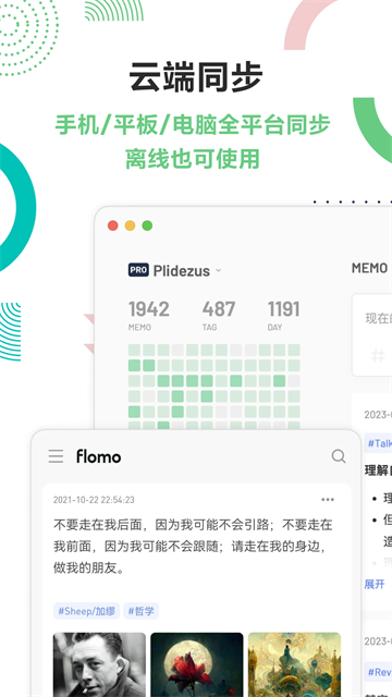 flomo筆記單機版下載