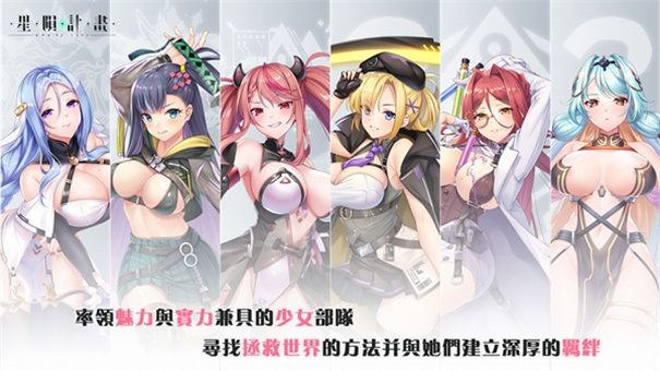 星隕計劃無限鉆石破解版2025下載