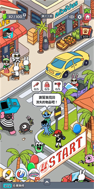 地球娛樂室免費版下載