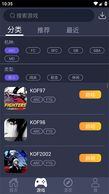 游聚游戲平臺(tái)手機(jī)版下載