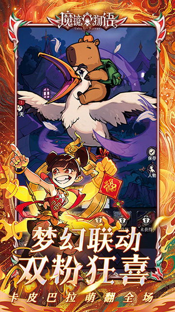 魔鏡物語0.1折扣版下載下載