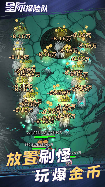 星際探險(xiǎn)隊(duì)無(wú)限資源版下載