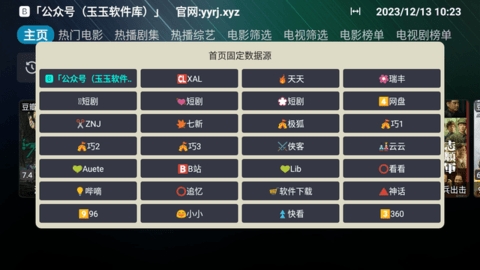 星辰盒子最新版下載