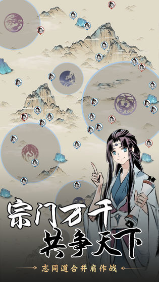 一念逍遙天機(jī)密令版下載