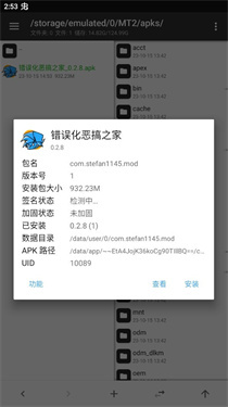 FNF錯誤化惡搞之家 FNF錯誤化惡搞之家