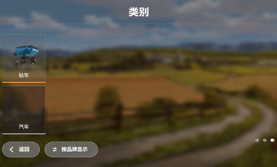 模擬農場20mod國產卡車下載