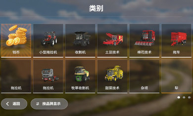 模擬農場20mod國產卡車 模擬農場20mod國產卡車