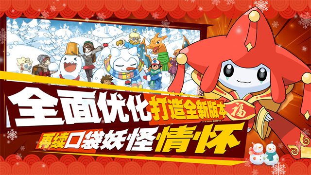 口袋進化最新版下載