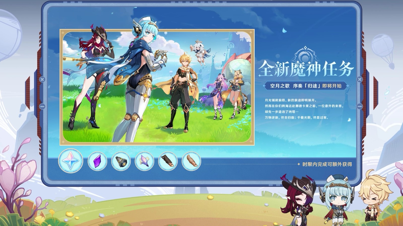 《原神》5.8版本前瞻特別節目播出,全新角色伊涅芙登場!